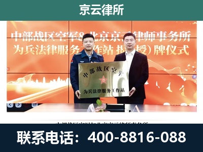商都-企业拆迁维权律师