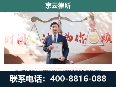 商都-企业拆迁维权律师