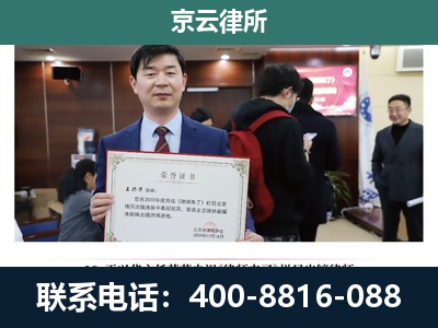 商都-企业拆迁维权律师