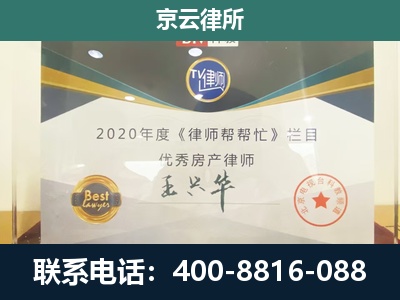 商都-工商业企业拆迁律师