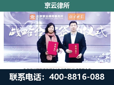 商都-企业拆迁维权律师