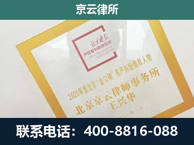 商都-企业经营性用房拆迁律师