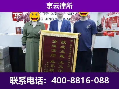 商都-养殖场拆迁律师
