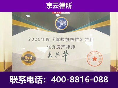 商都-养殖企业拆迁律师