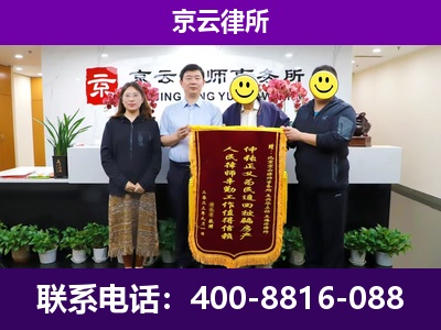 商都-企业征收律师