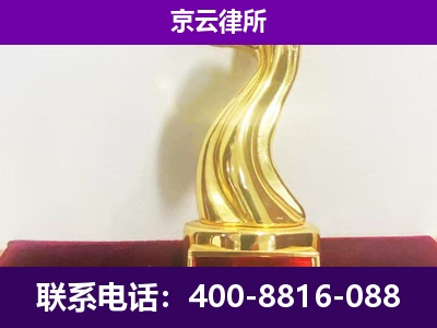商都-企业拆迁律师