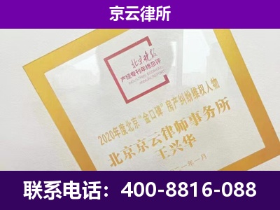 商都-专业拆迁律所