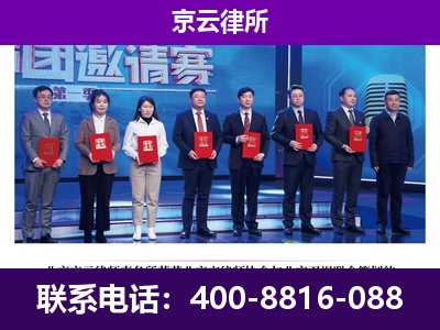 商都-企业厂房拆迁律师