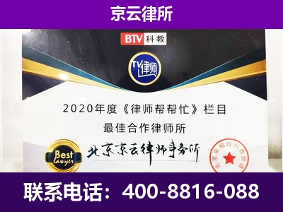 商都-养殖场征收律师